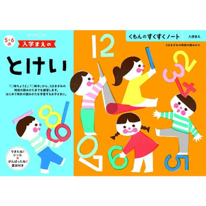 くもん出版 くもん 入学まえのとけい FCB5628-25728-イメージ1