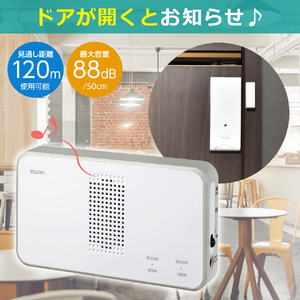 エルパ ワイヤレスチャイム 受信器+ドアセンサー送信機セット EWS-S5034-イメージ3