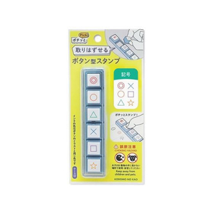 こどものかお ポチッとPick! 記号 FC735TB-1802-002-イメージ2
