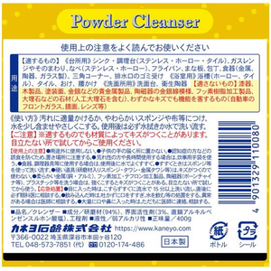 カネヨ石鹸 泡立ちクレンザー 400g FCE287M-イメージ2