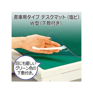 プラス デスクマット書庫用サイズ 890×420mm DM-942CW F881696-40958DM942CW-イメージ3