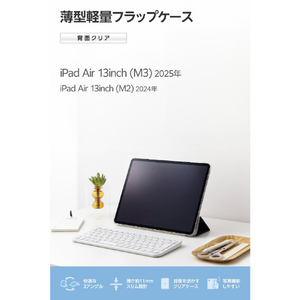 エレコム 13インチiPad Air(M3/M2) フラップケース 薄型軽量 背面クリア 2アングル ブルーグレー TB-A25XWVBG-イメージ3