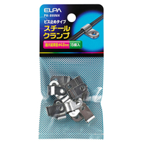 エルパ スチールクランプ φ4．8m(15個入り) PH-899NH