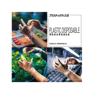 おたふく手袋 プラスチックディスポ 粉なし 100枚入 M FCJ260V-258-イメージ4