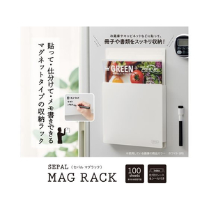 セキセイ セパル マグラック A4 タテ ホワイト FCU5752-SEL-2821-70-イメージ2