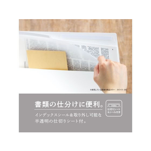 セキセイ セパル マグラック A4 タテ ホワイト FCU5752-SEL-2821-70-イメージ6