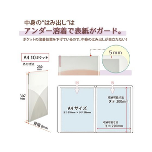 プラス PASTY クリアーファイル A4タテ 10ポケット バニラホワイト FCU8387-98397/FC-390P-イメージ4