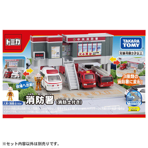 タカラトミー トミカワールド トミカタウン 消防署(消防士付き) トミカタウンシヨウボウシヨシヨウボウシツキ タカラトミー トミカワールド トミカタウン 消防署(消防士付き) トミカタウンシヨウボウシヨシヨウボウシツキ