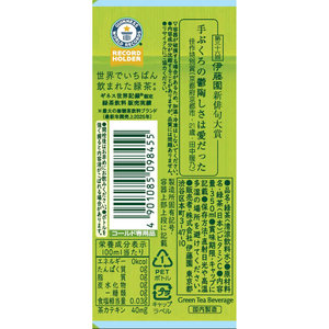 伊藤園 お～いお茶 緑茶 350mL F801122-イメージ2