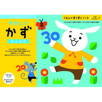 くもん出版 くもん やさしい かず FCB5629-25711