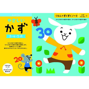 くもん出版 くもん やさしい かず FCB5629-25711-イメージ1