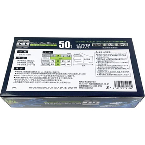 つばさ ガルディアングローブ ニトリル手袋 Ｍサイズ ブルー 50枚 FC660RE-0610-0051-30-イメージ7