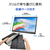 I・Oデータ 17．3型モバイルディスプレイ(抗菌モデル)（受注生産） LCD-YC172AX-AG-イメージ2