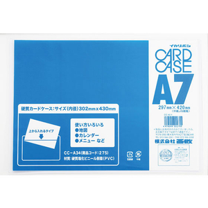 西敬 No.40カードケース 硬質塩ビ製 A7 FC55741-CC-A74-イメージ1