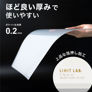 リヒトラブ カラークリヤーホルダー A4 白 FCK809B-F78-0-イメージ6