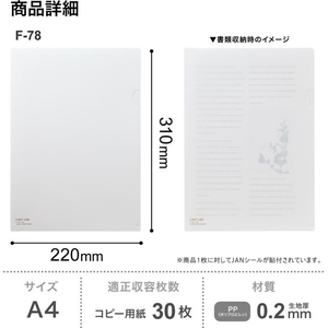 リヒトラブ カラークリヤーホルダー A4 白 FCK809B-F78-0-イメージ8