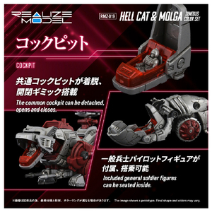 T-SPARK RMZ-019 ヘルキャット & モルガ ゼネバスカラーセット RMZ019ﾍﾙｷﾔﾂﾄﾓﾙｶﾞｾﾞﾈﾊﾞｽCS-イメージ10