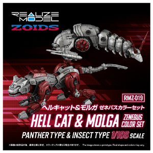 T-SPARK RMZ-019 ヘルキャット & モルガ ゼネバスカラーセット RMZ019ﾍﾙｷﾔﾂﾄﾓﾙｶﾞｾﾞﾈﾊﾞｽCS-イメージ2
