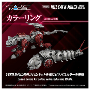 T-SPARK RMZ-019 ヘルキャット & モルガ ゼネバスカラーセット RMZ019ﾍﾙｷﾔﾂﾄﾓﾙｶﾞｾﾞﾈﾊﾞｽCS-イメージ5