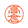 シヤチハタ XL-11(高倉) F880899-XL1102419