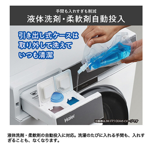 ハイアール 8kgドラム式洗濯乾燥機 ホワイト JW-FP80A(W)-イメージ14
