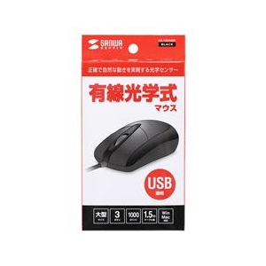 サンワサプライ 有線光学式マウス ブラック MA-130HUBK-イメージ3