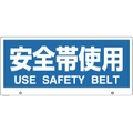 ユニット トークナビ2 表示板安全帯使用 FC973GU-7833075