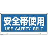 ユニット トークナビ2 表示板安全帯使用 FC973GU-7833075