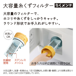 日立 【左開き】12．0kgドラム式洗濯乾燥機 ホワイト BD-SV120ML W-イメージ8