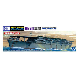 アオシマ 1/700 日本海軍 航空母艦 雲鷹 AWL209ｳﾝﾖｳR-イメージ1
