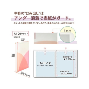 プラス PASTY クリアーファイル A4タテ 20ポケット ピーチピンク FCU8388-98400/FC-400P-イメージ4