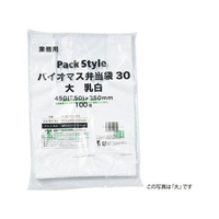 パックスタイル バイオマス弁当用 レジ袋30 小 乳白 100枚 FC257SH-00629745
