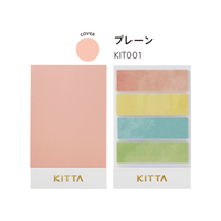キングジム KITTA プレーン 40片 F166384-KIT001