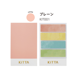 キングジム KITTA プレーン 40片 F166384-KIT001-イメージ1