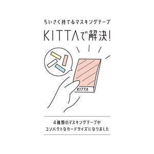 キングジム KITTA プレーン 40片 F166384-KIT001-イメージ3