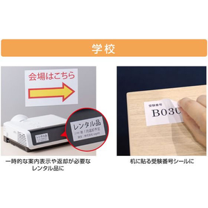 ヒサゴ きれいにはがせるエコノミーラベル 21面 30枚 FCR9305-ELH011S-イメージ6