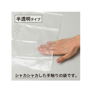 ケミカルジャパン 半透明ポリ袋 20L 10枚 FC309RK-CC-20HD-イメージ3