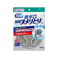 KAO キッチンハイター 排水口 除菌ヌメリとり 本体プラスチックタイプ F875503