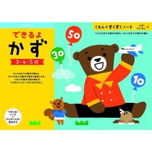 くもん出版 くもん できるよ かず FCB5630-25712-イメージ1