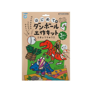 銀鳥 はじめてのダンボール工作キット きょうりゅう FCU4291-305-139-イメージ1