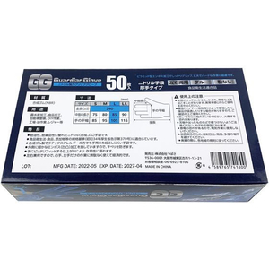 つばさ ガルディアングローブ ニトリル手袋 Lサイズ ブルー 50枚 FC661RE-0610-0051-40-イメージ7