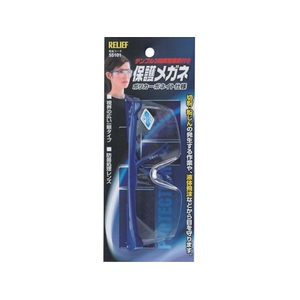 ＲＥＬＩＥＦ 保護メガネ ポリカーボネイト仕様 テンプル3段調整機能付 FC260WB-8592900-イメージ1