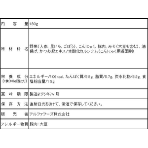 アルファフーズ 「美味しい防災食」 豚汁 FCB7263-イメージ3
