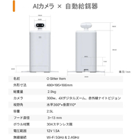 ユアーショップ HHOLOVE CT-CMWOS O Sitter AIカメラ ペット用自動給餌