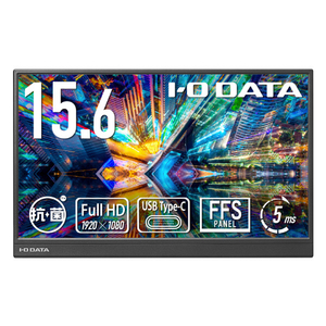【中古品】IODATA モバイルディスプレイ 15.6型 LCD-YC162HX I・Oデータ LCD-YC162HX-AG 15．6型ワイド液晶ディスプレイ 抗菌モデル