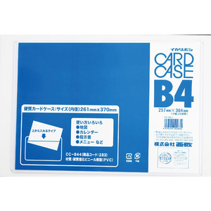 西敬 No.40カードケース 硬質塩ビ製 B4 FC55742-CC-B44-イメージ1
