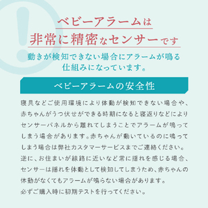 シースター 乳児用体動センサ ベビーアラーム E-204 ベビースマイル E-204-イメージ13