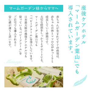 シースター 乳児用体動センサ ベビーアラーム E-204 ベビースマイル E-204-イメージ5
