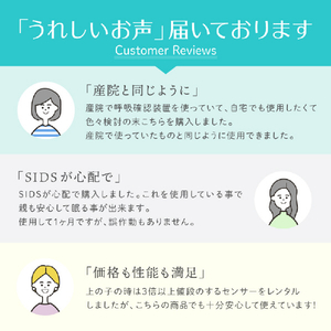 シースター 乳児用体動センサ ベビーアラーム E-204 ベビースマイル E-204-イメージ7