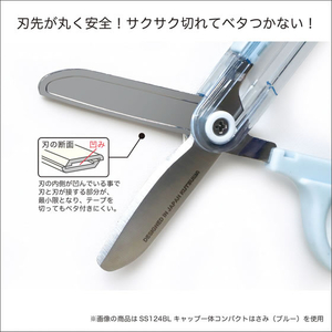 クツワ キャップ一体コンパクトはさみ 左手用 FCG219W-SS124L-イメージ6